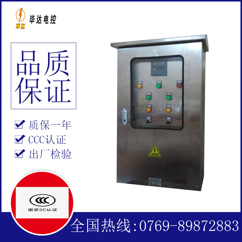 刚察路灯控制箱